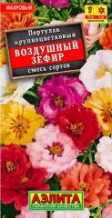 Портулак Воздушный Зефир Аэлита