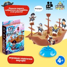 Настольная игра для детей на баланс «Бунт на корабле», 2-4 игрока, 4+