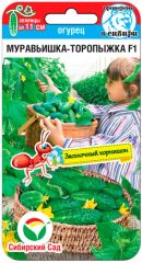 Огурец Муравьишка-Торопыжка Сиб.Сад