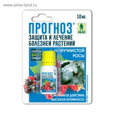 1111377 Средство Прогноз от болезней растений флакон в блистере 10 мл