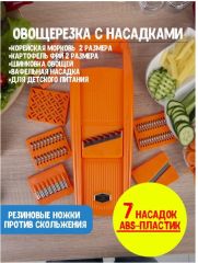 Терка-Овощерезка ОР/КОРОБ 7н.ЛБ-146