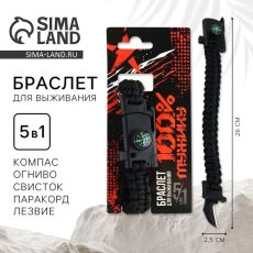 Браслет для выживания «100% мужику», 26×2.5 см