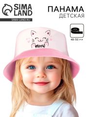 Панама детская «Мяу», белая, р-р 48-50