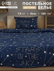 7599328 Постельное бельё 1.5-спальное «Этель» Stars in the sky, бязь