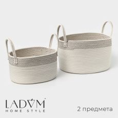 Корзины для хранения LaDо́m, 2 шт., ручное плетение, хлопок, белые