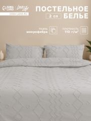 10883199 Постельное бельё 2-спальное LoveLife Tufting Орнамент, микрофибра
