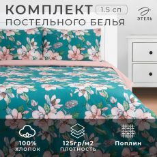 9233637 Постельное бельё 1.5-спальное «Этель. Магнолия», поплин