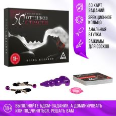 Секс-игра для двоих «На 50 оттенков откровеннее…» 4 в 1 (50 карт, эрекционное кольцо, зажимы для сосков, анальная пробка), 18+