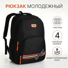 Рюкзак школьный на молнии, с карманами, размер 31×14×47 см, чёрный/оранжевый