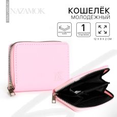 Кошелёк женский на молнии NK, розовый