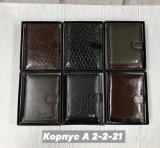 Мега Распродажа Портмане мужской 3в1 Качество люкс