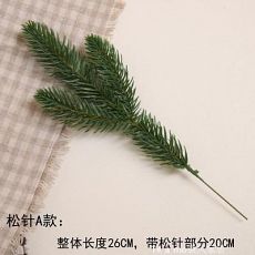 Веточки для поделок, 26 см