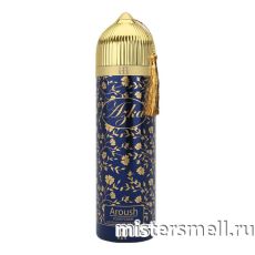 Арабский дезодорант Azka Aroush 200 ml