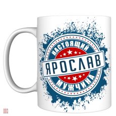 Кружка с именем 