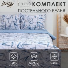 Постельное бельё 2-спальное LoveLife «Тростник», сатин Сатин