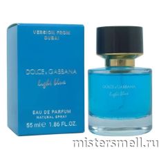 Мини 55 мл. Dubai Version Dolce&Gabbana Light Blue for Women