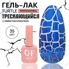 Акция! ЦЕНА ЗА 3 ШТ! Гель лак для ногтей, кракелюрный, с эффектом растрескивания, трехфазный, 10 мл, LED/UV, синий (35)