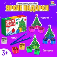 Развивающий сортер «Яркие подарки», 24 подарка, пинцет, 6 карточек, 3+