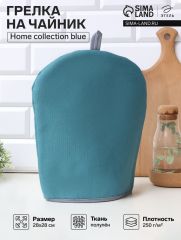 Грелка на чайник Этель Home collection blue 28×28 см, 45%лён, 55% хлопок