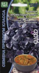 Базилик Ароматный Гуляш фиол.премиу
