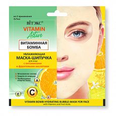 028877 Витекс Vitamin Active. Увлажняющая МАСКА-ШИПУЧКА для лица «Витаминная бомба», саше 2х7мл