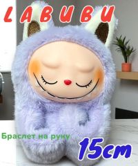 Браслет - игрушка Labubu, хит сезона (сиреневый) 15x10x8 см