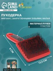 Пуходерка пластиковая мягкая с закругленными зубьями, малая, 6 х 13,5 см, чёрно-красная