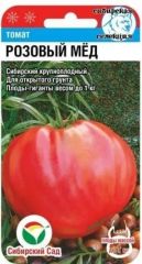 Томат Розовый Мед