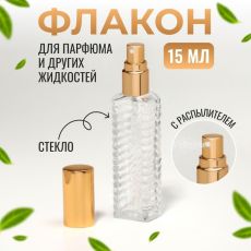 4690326 Флакон для парфюма «Прозрачный узор», с распылителем, 15 мл, золотистый