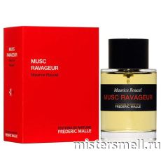 Высокого качества Frederic Malle - Musc Ravageur, 100 ml