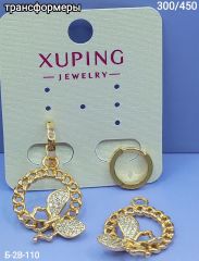 Серьги Xuping