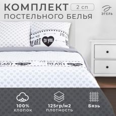 5181637 Постельное бельё 2-спальное «Этель» My heart, бязь