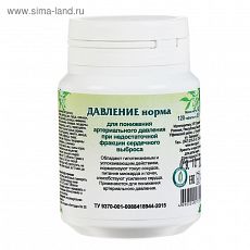 4669975 Давление норма,120 таблеток