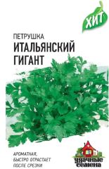 Петрушка листовая Ит.ГИГАНТ хит3
