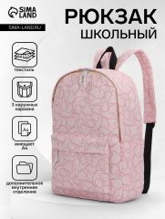 Рюкзак школьный на молнии, с карманами, размер 31×14×44 см, синий