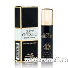 Масла Fragrance World 10 мл - Classy Chic Girl
