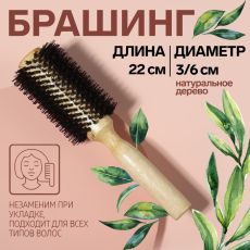 Брашинг «Натурель», d = 3/6 × 22 см, комбинированная щетина, цвет «светлое дерево» 1209090