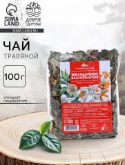 Чай травяной «Желудочное благополучие, 100 г