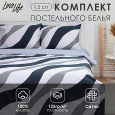 Постельное бельё 1.5-спальное LoveLife «Полосы», сатин Сатин