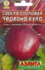 Свекла Червона Кула лидер Аэлита