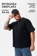 479065 Натали Футболка черный