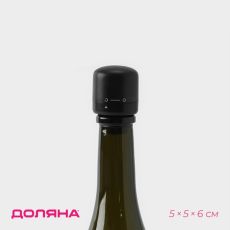7549039 Пробка вакуумная для вина «Блеки», 5×5×6 см, цвет чёрный