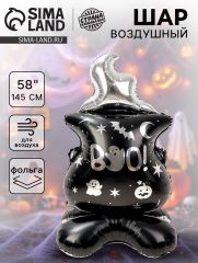 Воздушный шар фольгированный 58