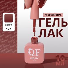 Акция! ЦЕНА ЗА 3 ШТ! Гель лак для ногтей, однотонный, трехфазный, 10 мл, LED/UV, коричневый (123)