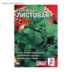 5464156 Семена Горчица Листовая 0,5 г