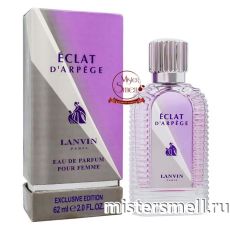 Тестер супер-стойкий 62 ml Lanvin Eclat D