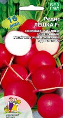 Редис Лешка F1 крупный Ур.дачник