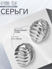 Серьги металл «Аккорд» овал, волны, цвет серебро