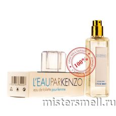 Мини 50 мл. Kenzo L