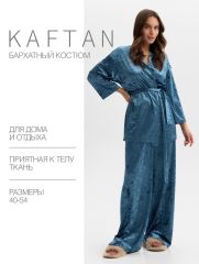 Пижама женская (жакет, брюки) KAFTAN Velvet, размер 52-54, синяя